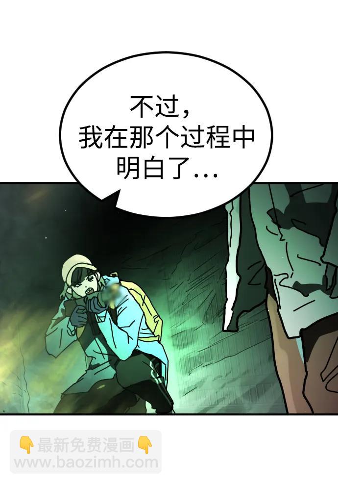 末日危機 - [第2季] 第28話(1/3) - 4