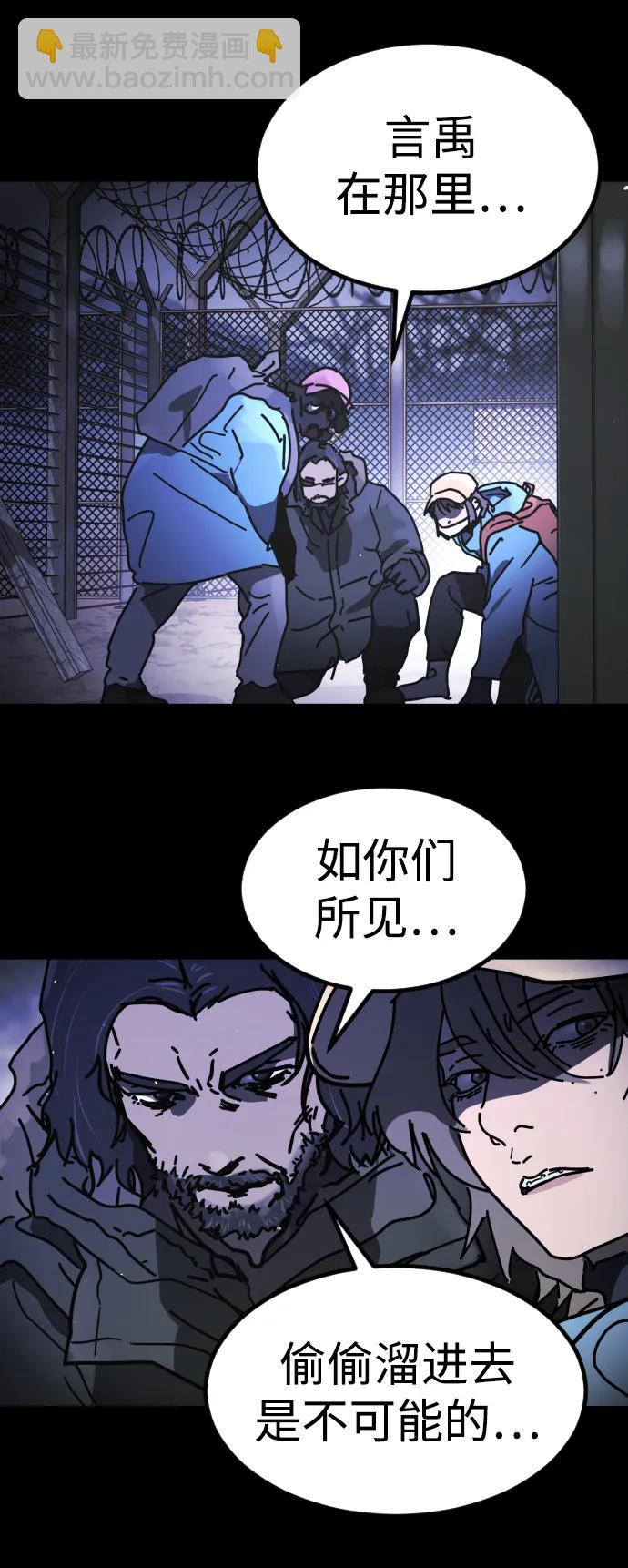 末日危機 - [第2季] 第28話(1/3) - 3