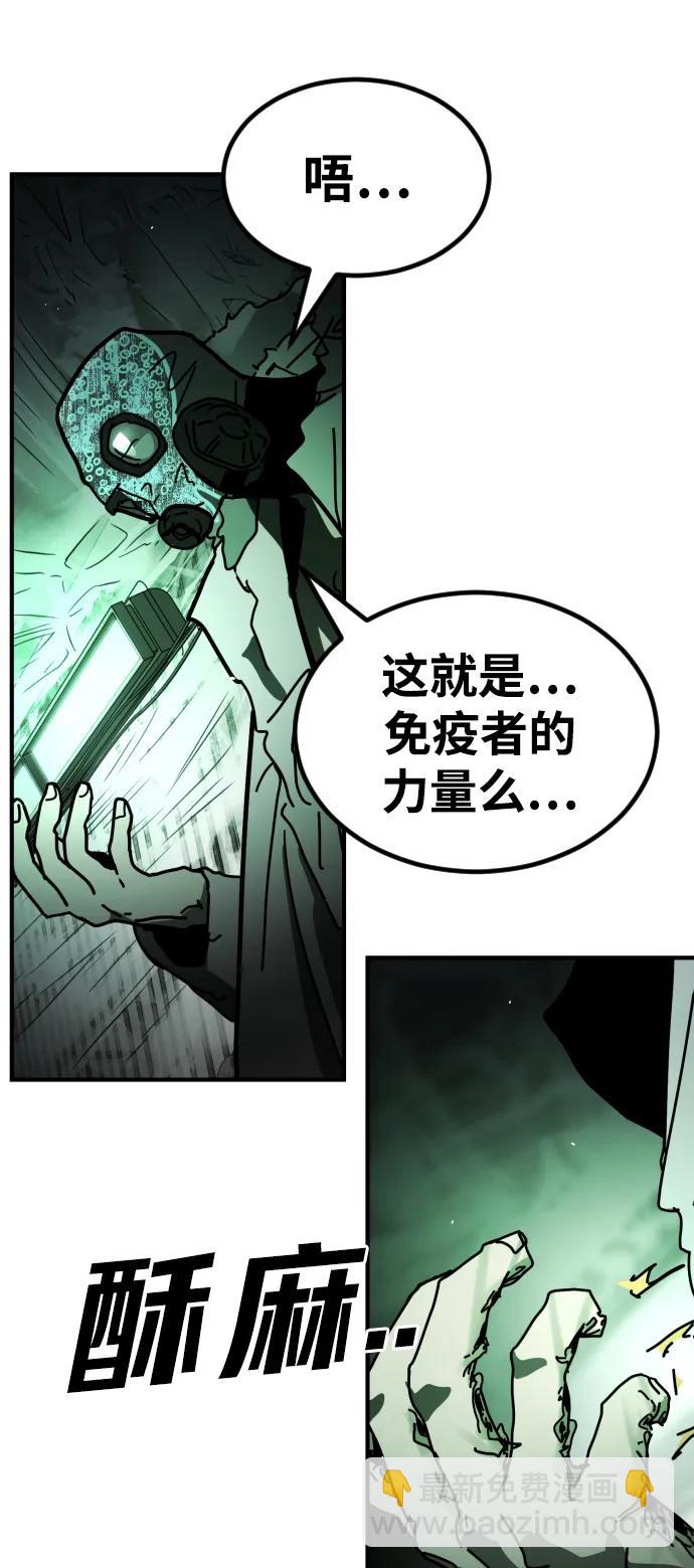 末日危機 - [第2季] 第28話(1/3) - 7