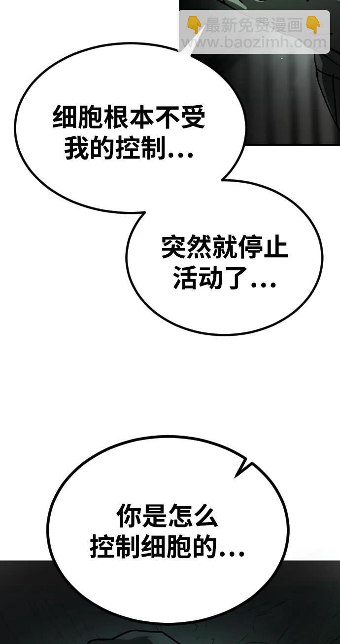 末日危機 - [第2季] 第28話(1/3) - 8