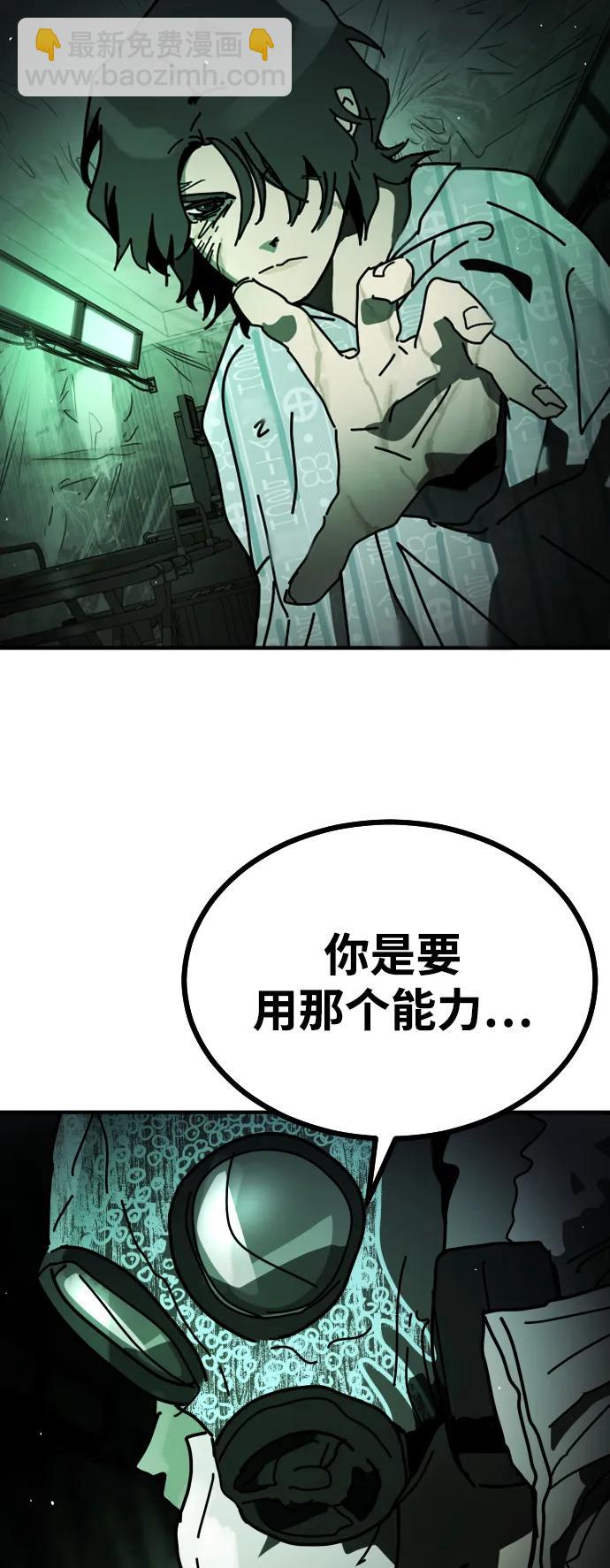 末日危機 - [第2季] 第28話(1/3) - 1