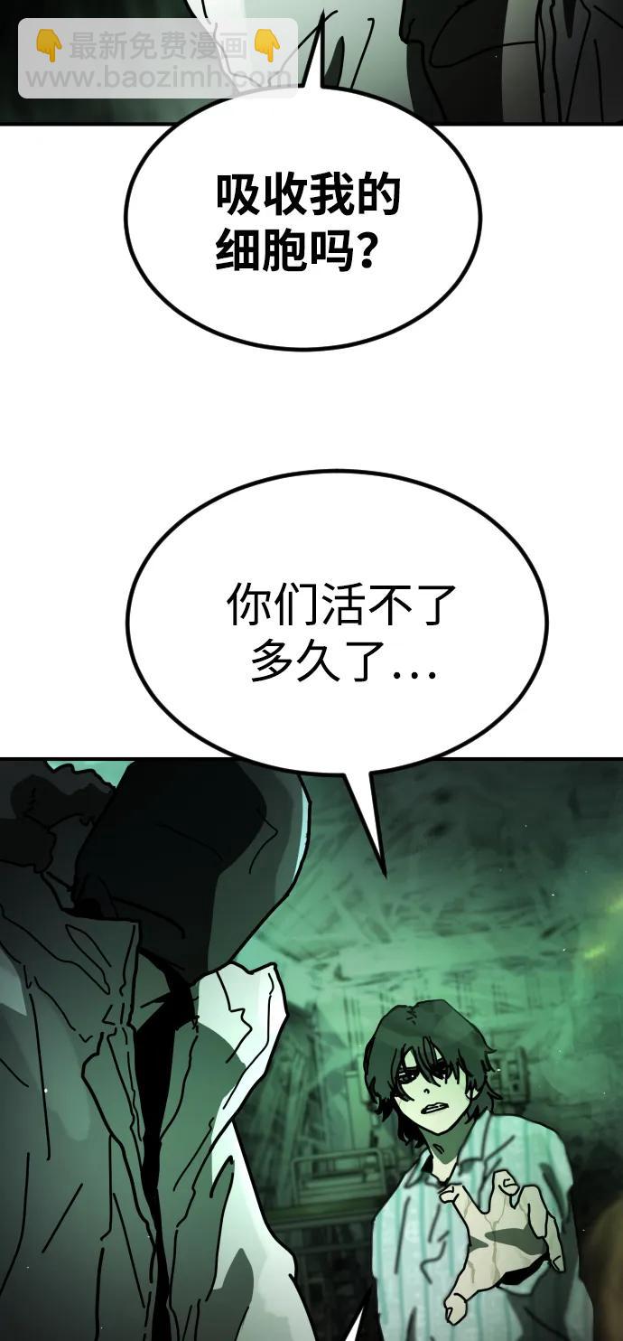 末日危機 - [第2季] 第28話(1/3) - 2