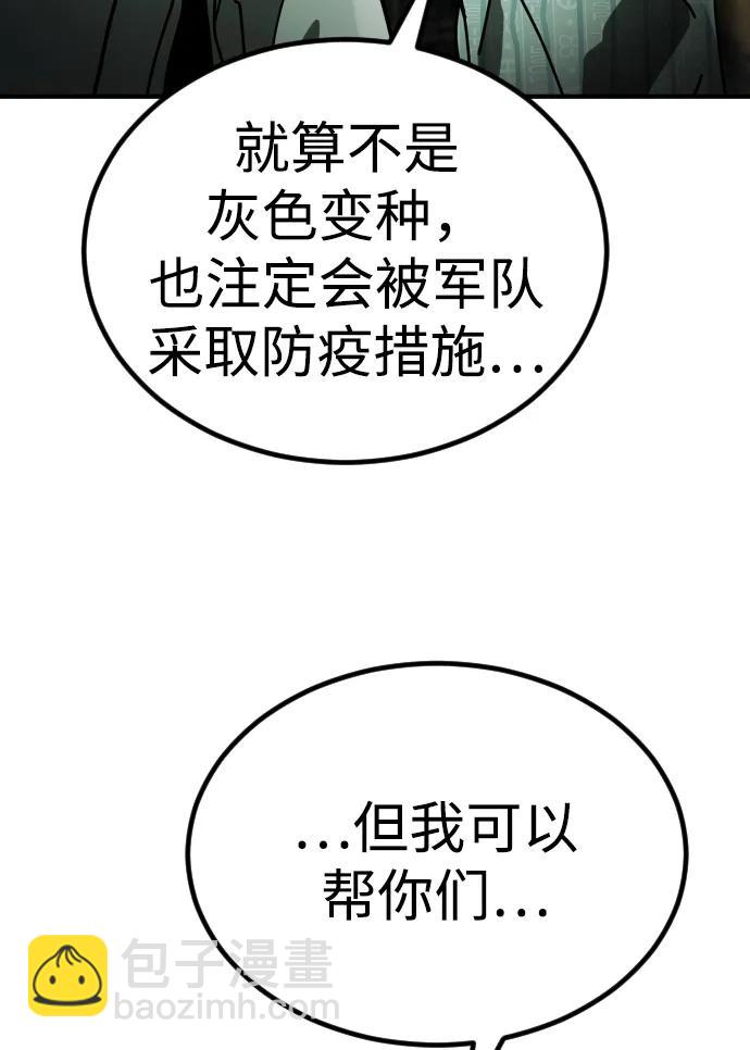 末日危機 - [第2季] 第28話(1/3) - 3