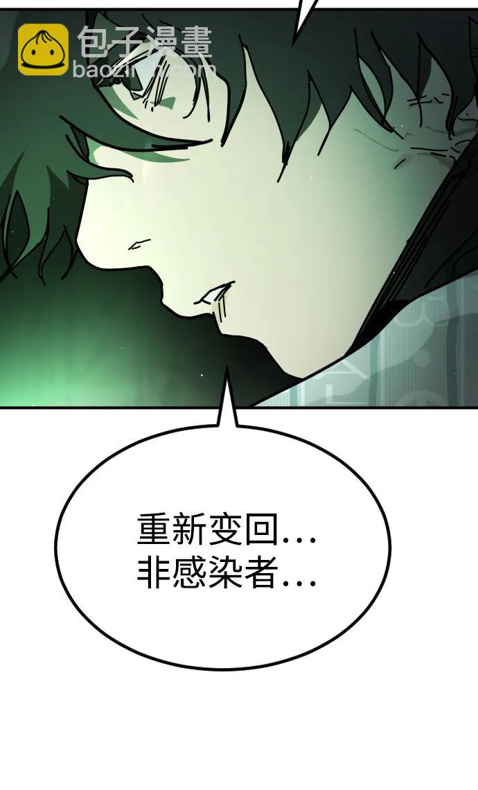 末日危機 - [第2季] 第28話(1/3) - 4