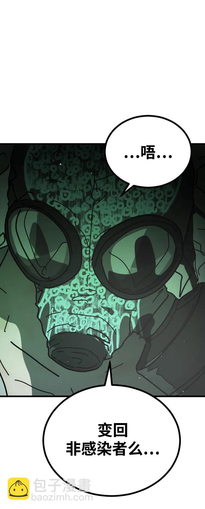 末日危機 - [第2季] 第28話(1/3) - 5