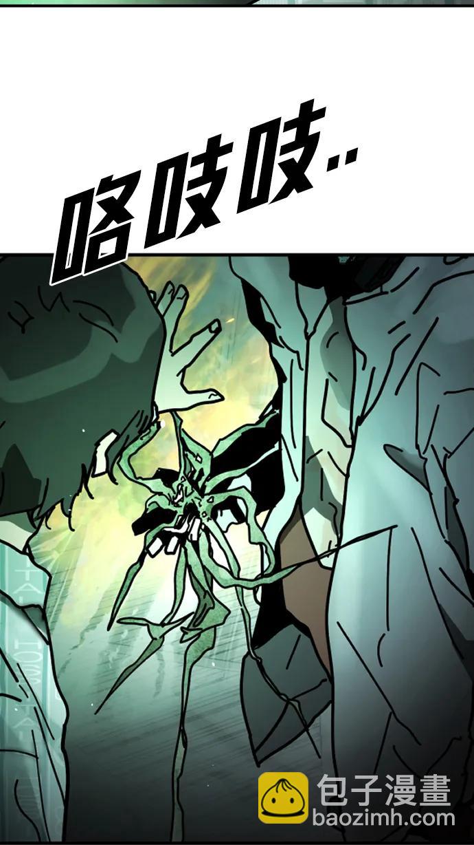 末日危機 - [第2季] 第28話(1/3) - 7