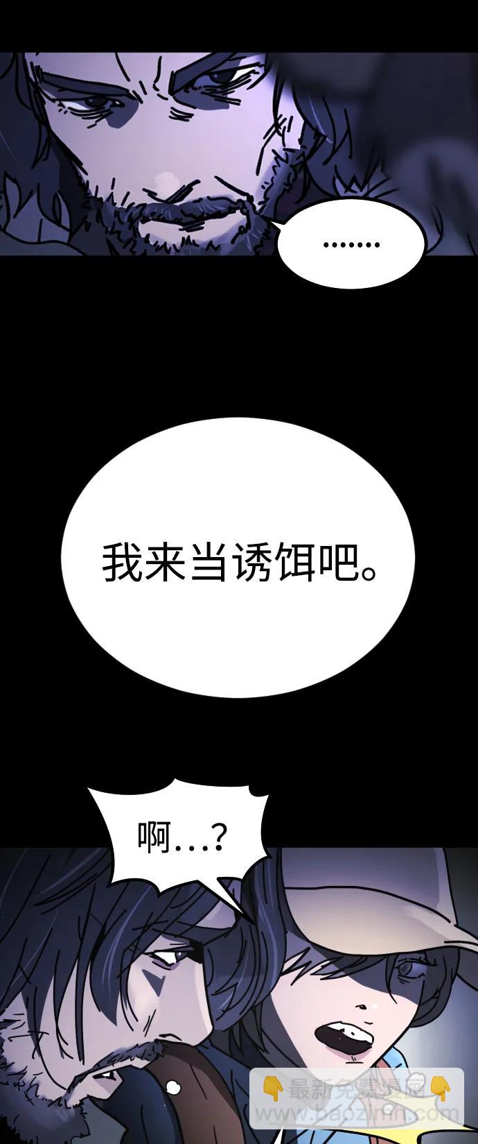 末日危機 - [第2季] 第28話(1/3) - 4