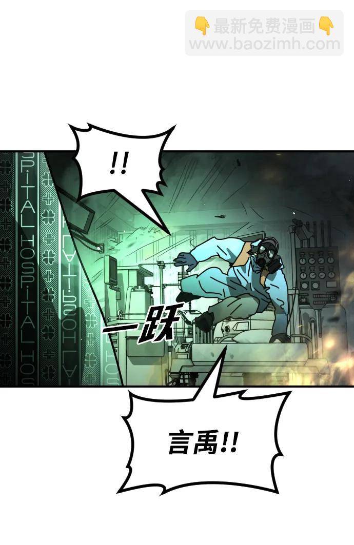 末日危機 - [第2季] 第28話(1/3) - 2