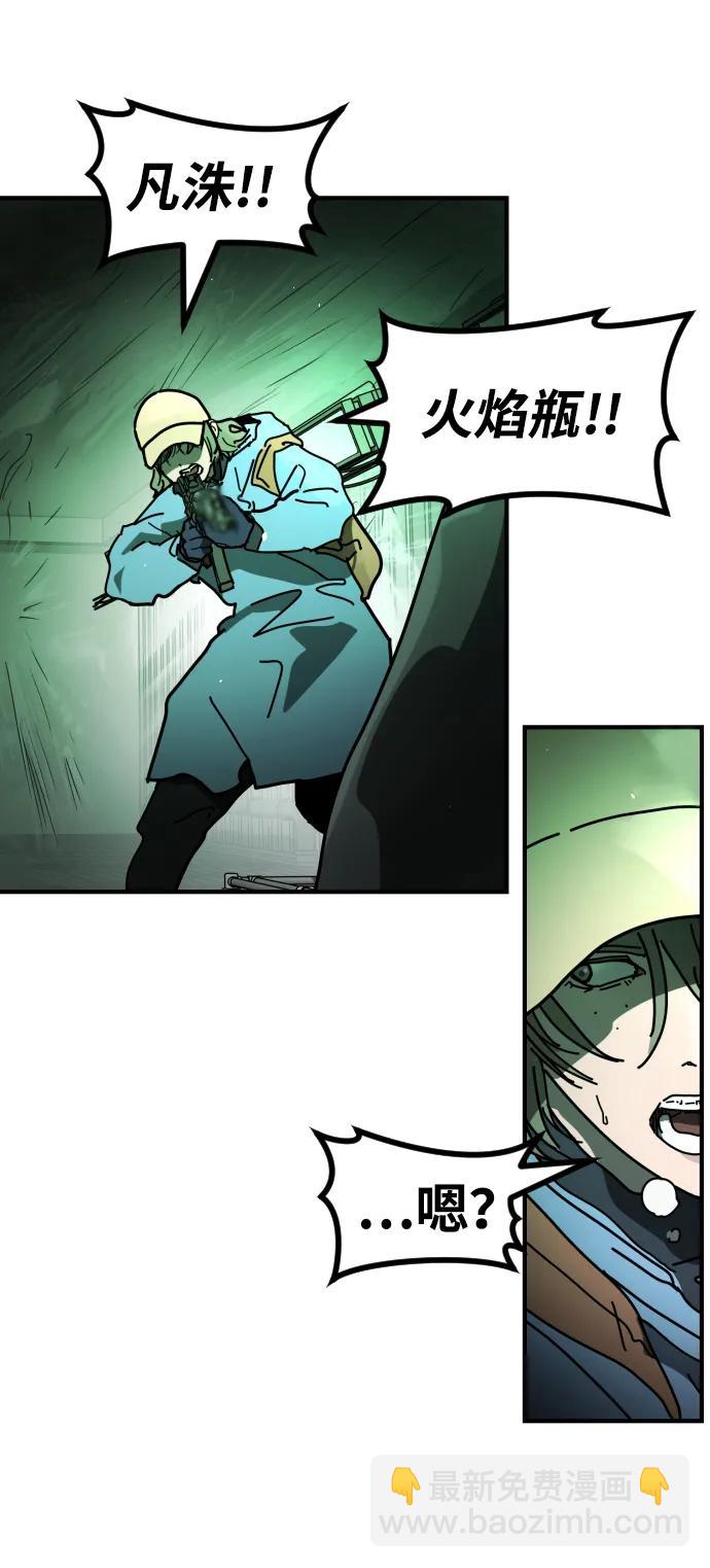 末日危機 - [第2季] 第28話(1/3) - 3