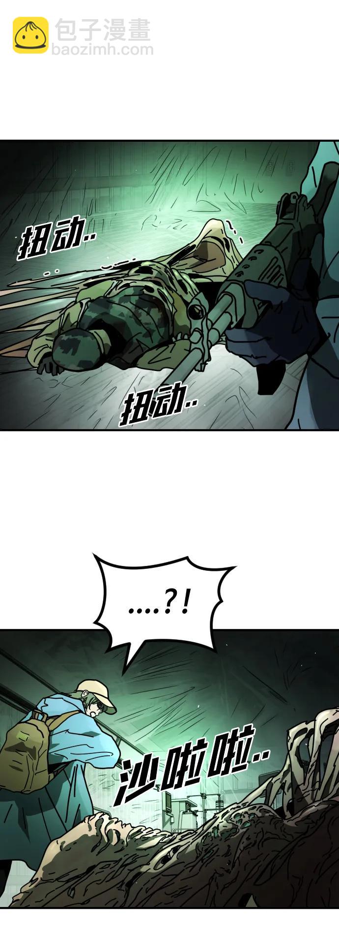 末日危機 - [第2季] 第28話(1/3) - 4