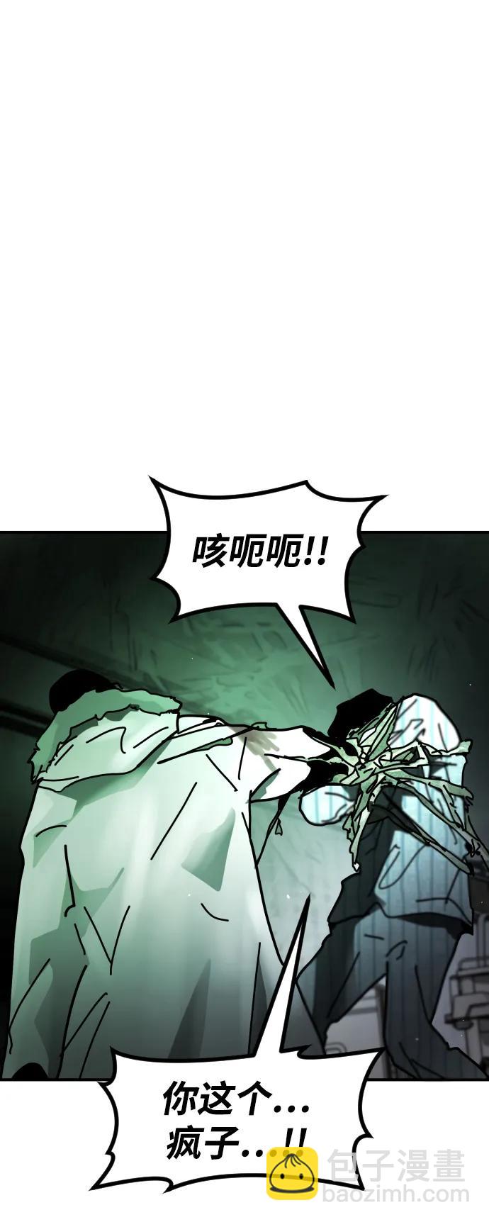 末日危機 - [第2季] 第28話(1/3) - 5