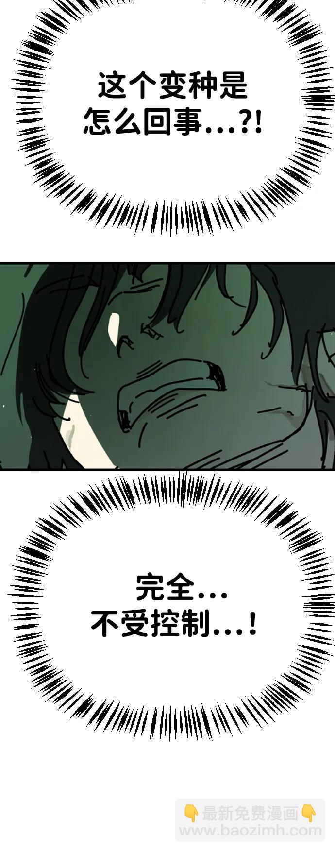 末日危機 - [第2季] 第28話(1/3) - 7