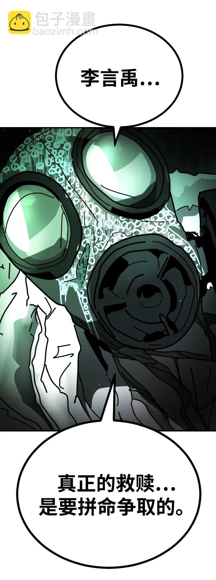 末日危機 - [第2季] 第28話(1/3) - 8