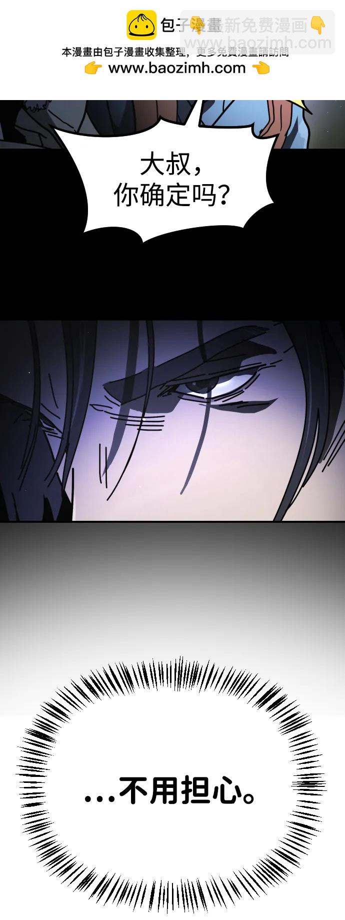 末日危機 - [第2季] 第28話(1/3) - 5