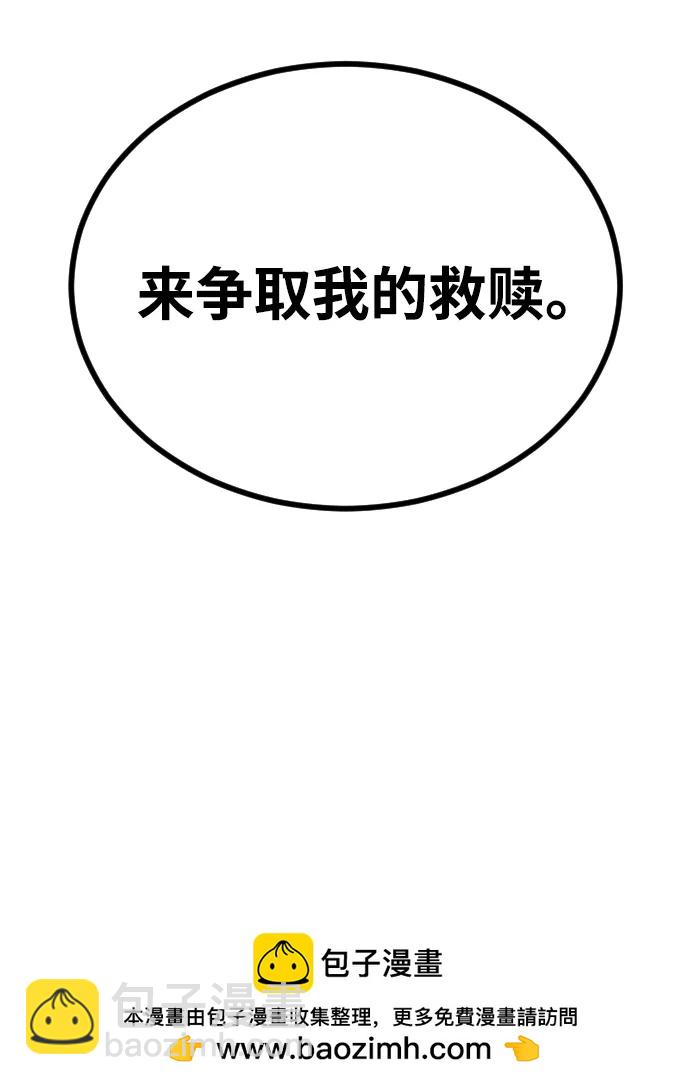 末日危機 - [第2季] 第28話(1/3) - 2