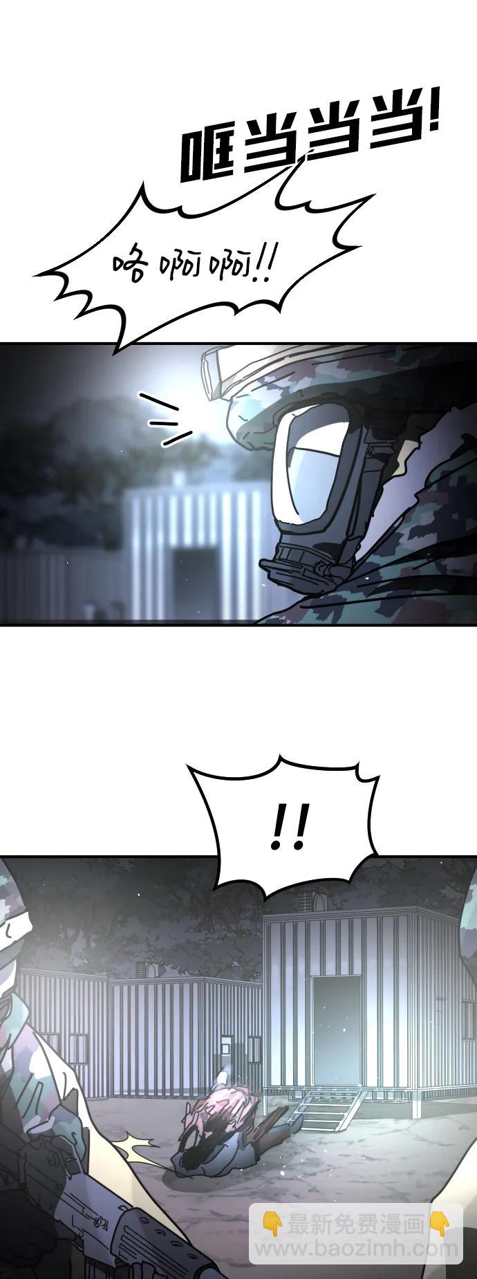 末日危機 - [第2季] 第28話(2/3) - 1