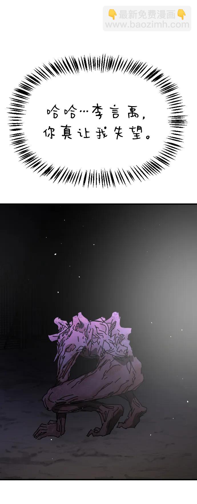 末日危機 - [第2季] 第28話(2/3) - 8