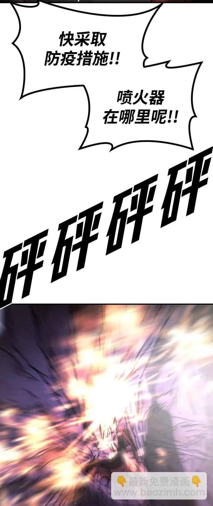 末日危機 - [第2季] 第28話(2/3) - 4