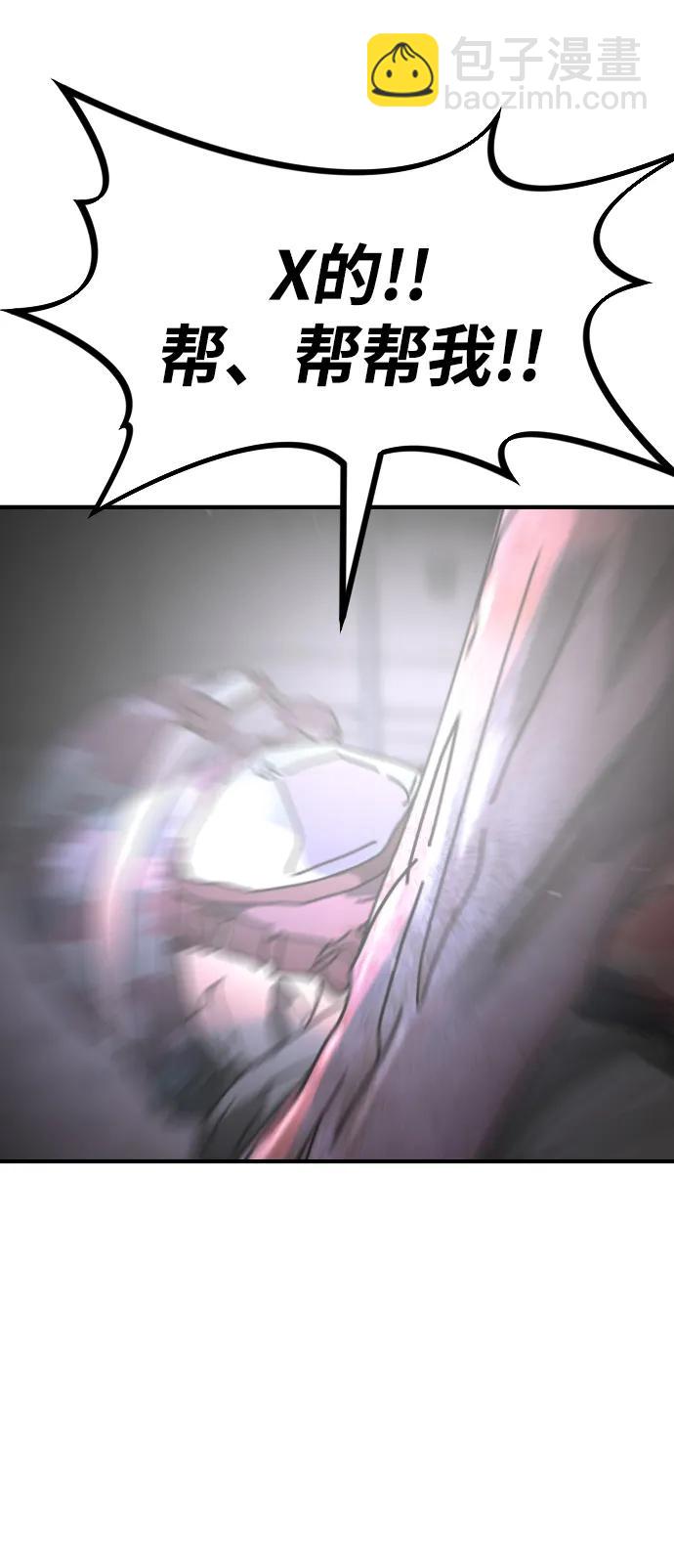 末日危機 - [第2季] 第28話(2/3) - 7