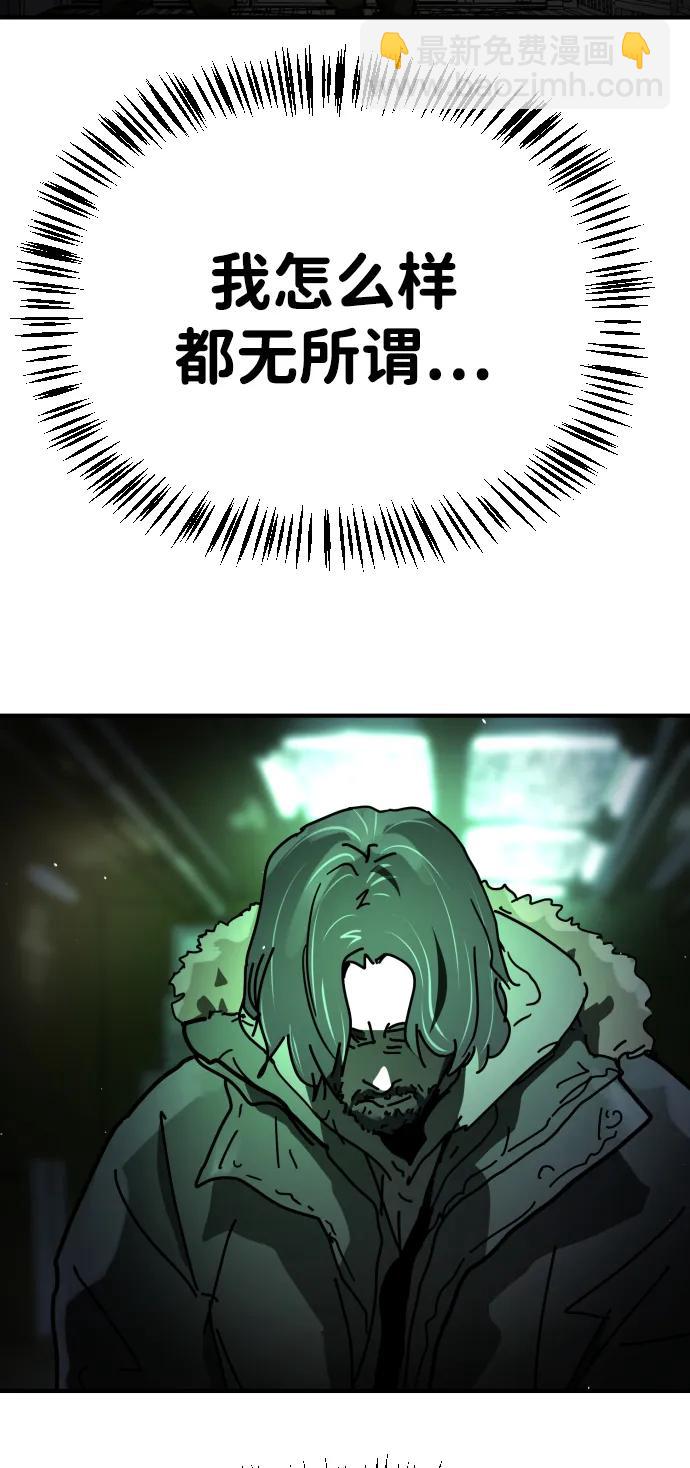 末日危機 - [第2季] 第28話(1/3) - 7