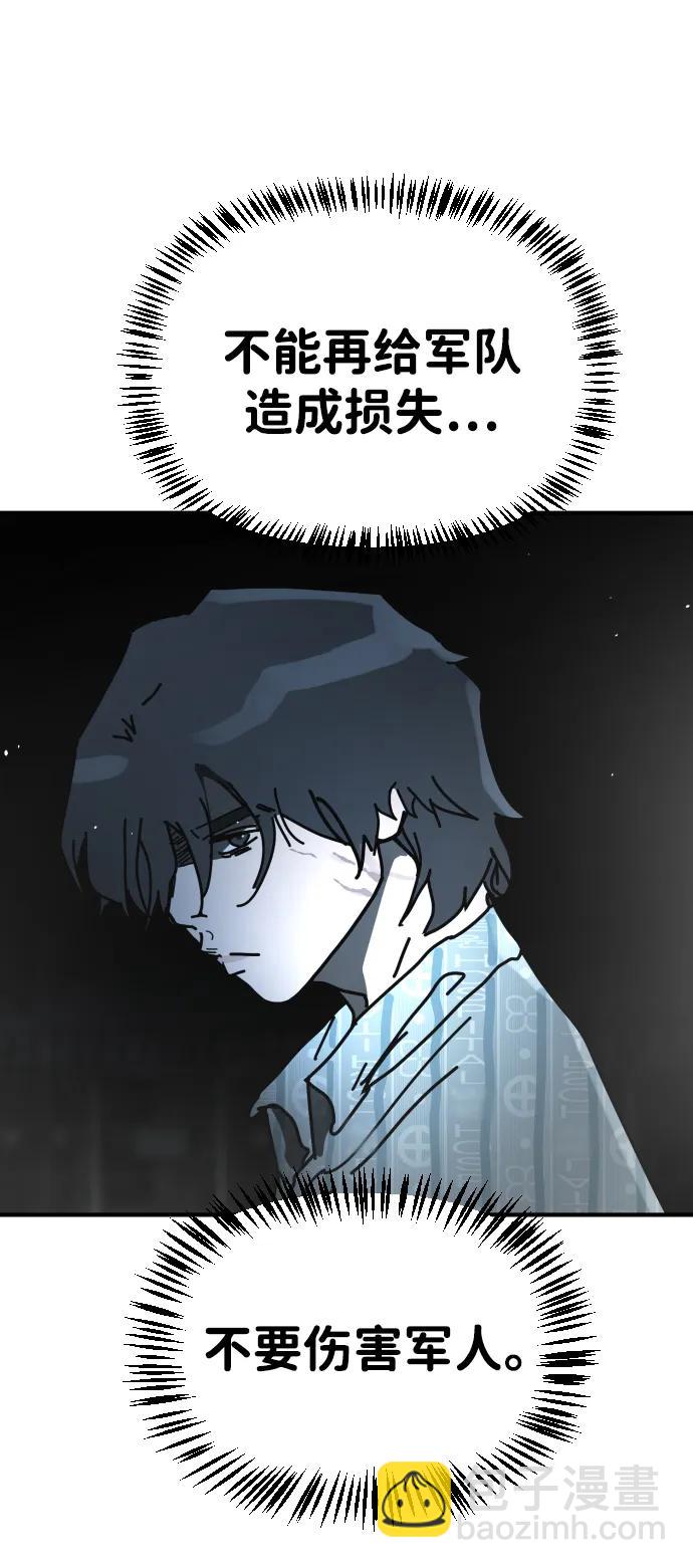 末日危機 - [第2季] 第28話(2/3) - 2