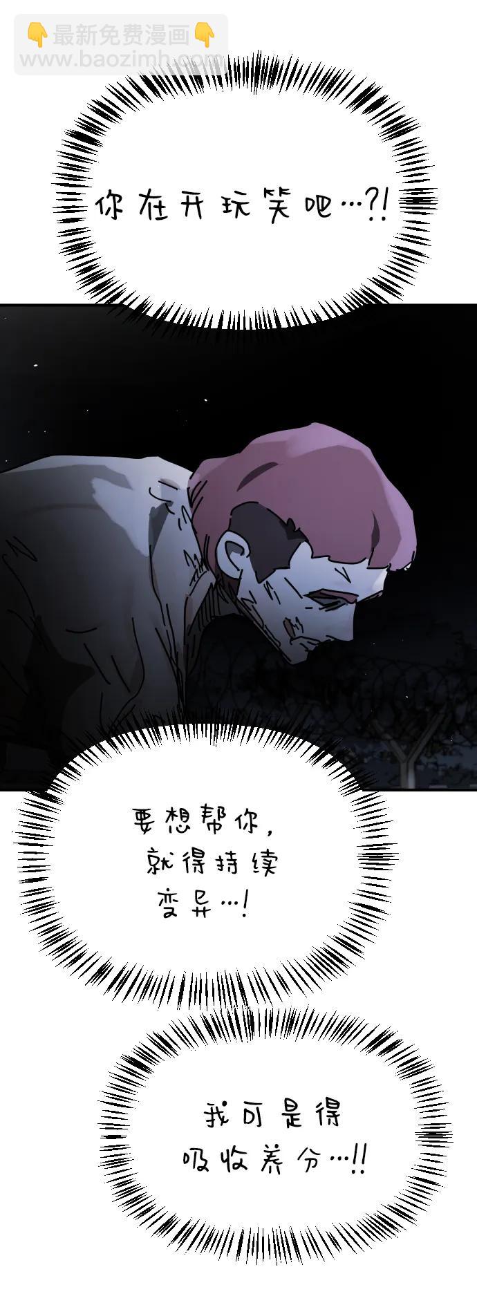 末日危機 - [第2季] 第28話(2/3) - 3