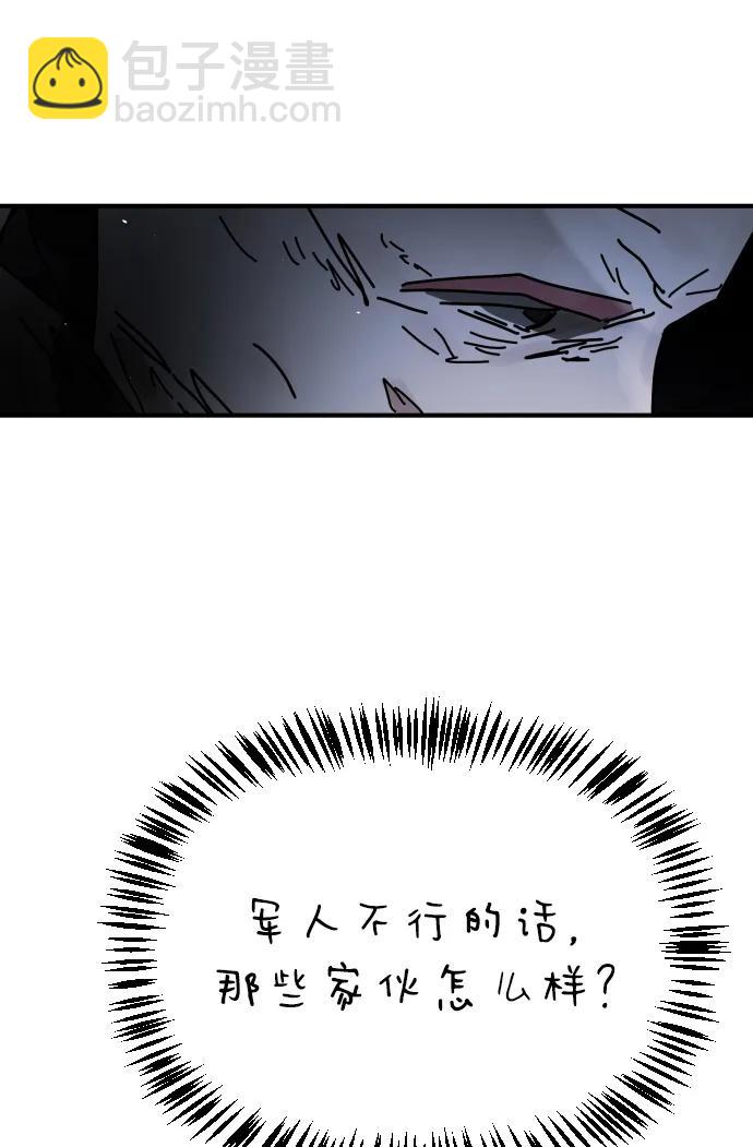 末日危機 - [第2季] 第28話(2/3) - 4