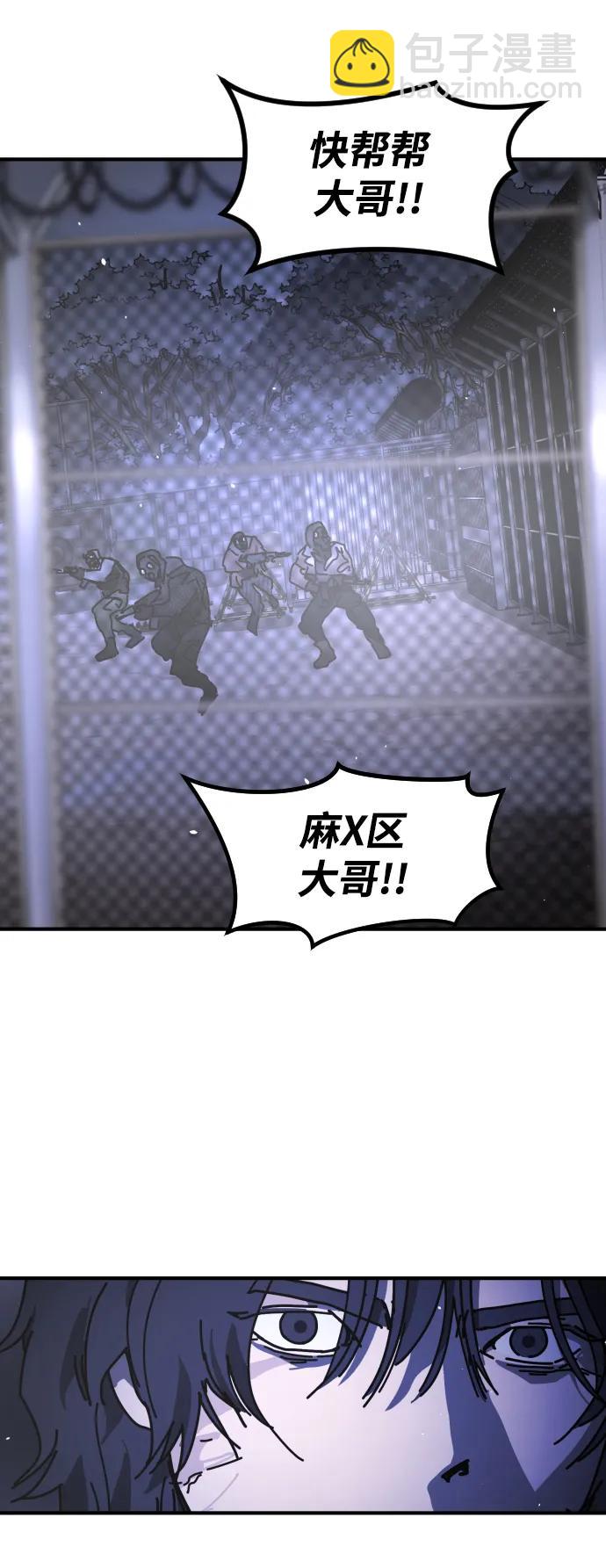 末日危機 - [第2季] 第28話(2/3) - 6