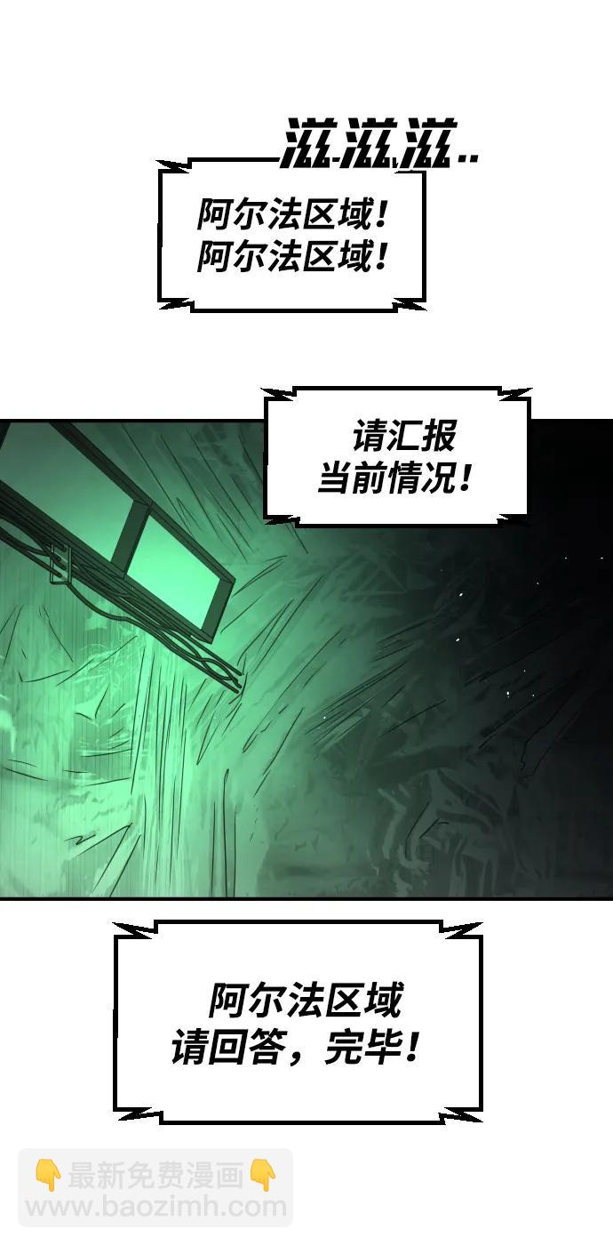 末日危機 - [第2季] 第28話(2/3) - 3