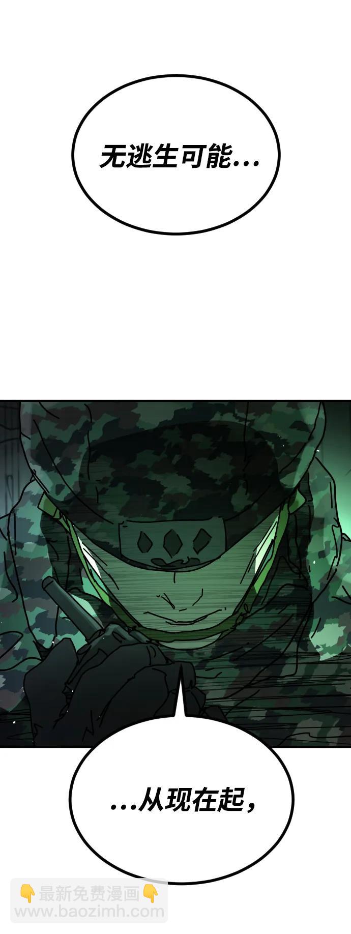 末日危機 - [第2季] 第28話(2/3) - 5