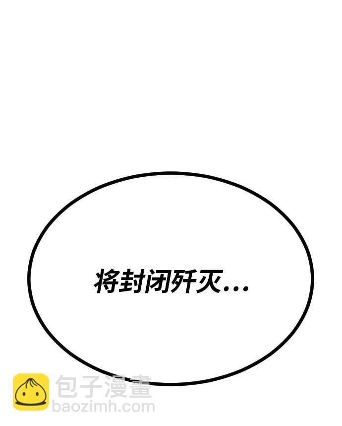 末日危機 - [第2季] 第28話(2/3) - 6