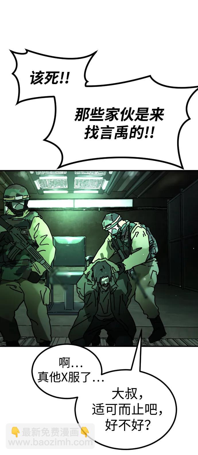 末日危機 - [第2季] 第28話(2/3) - 8