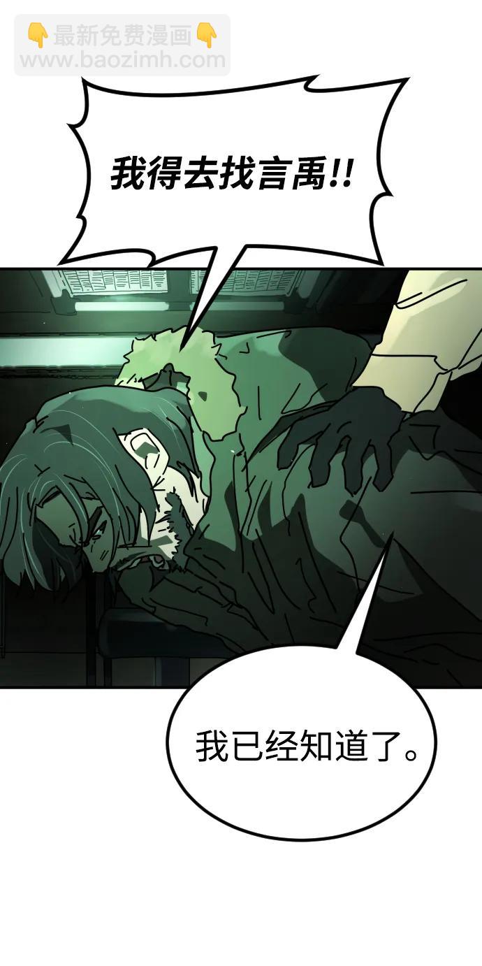 末日危機 - [第2季] 第28話(2/3) - 1