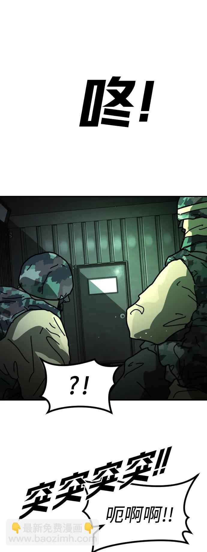 末日危機 - [第2季] 第28話(2/3) - 2