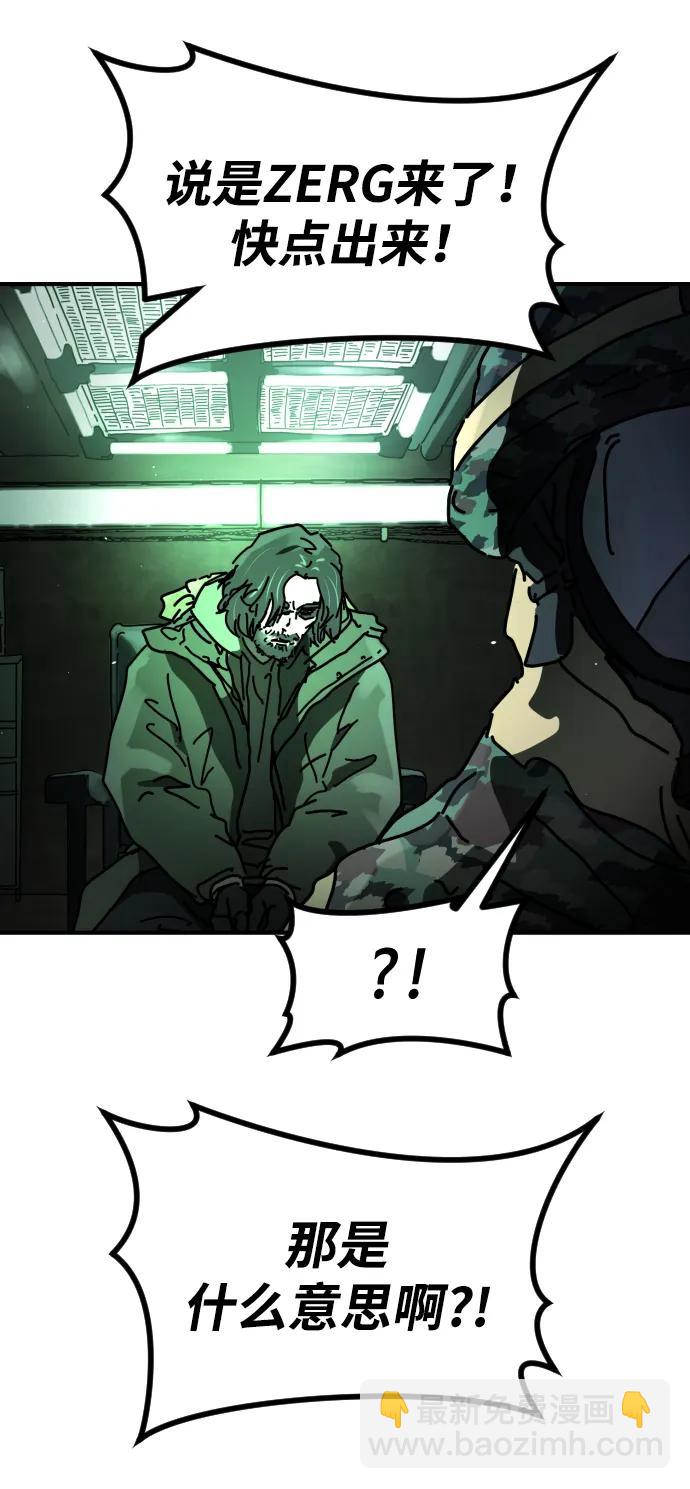 末日危機 - [第2季] 第28話(1/3) - 1