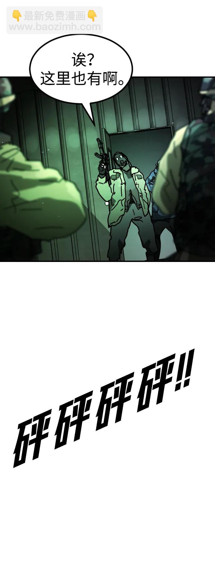 末日危機 - [第2季] 第28話(2/3) - 6