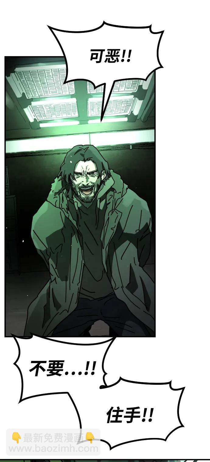 末日危機 - [第2季] 第28話(2/3) - 8