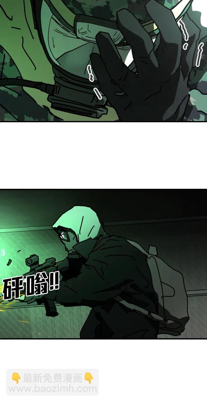 末日危機 - [第2季] 第28話(2/3) - 1