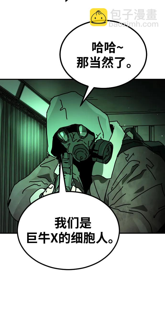 末日危機 - [第2季] 第28話(2/3) - 4