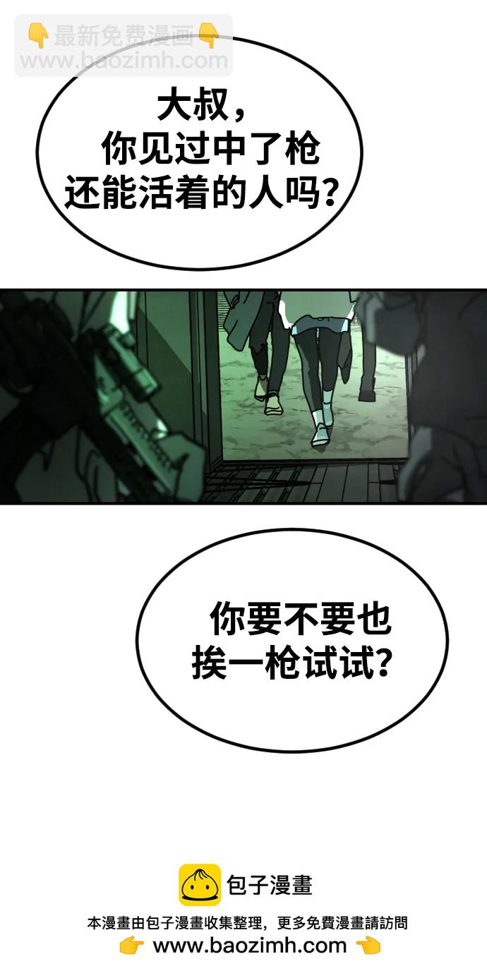 末日危機 - [第2季] 第28話(2/3) - 5