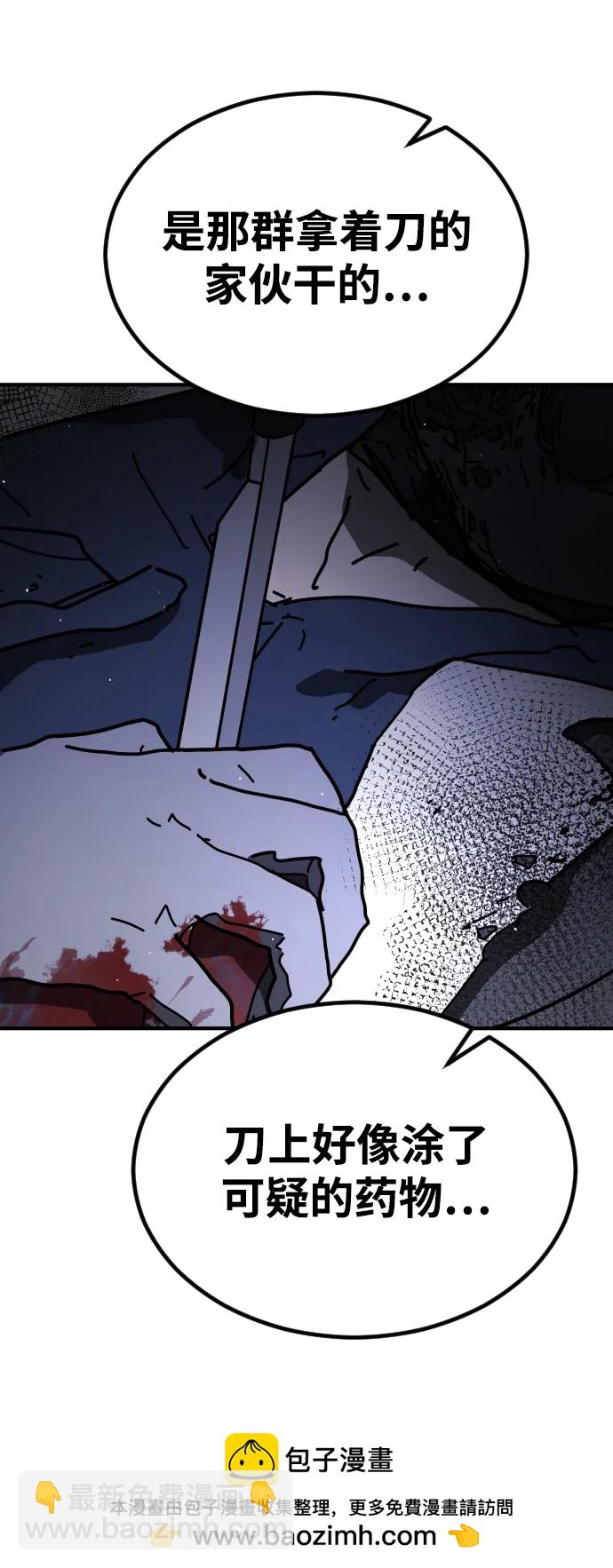 末日危機 - [第2季] 第30話(2/4) - 6