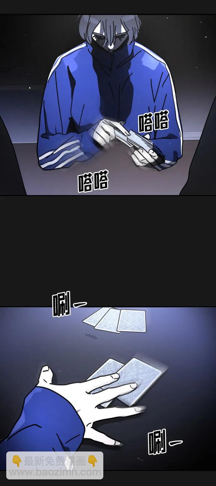 末日危機 - [第2季] 第30話(1/4) - 5