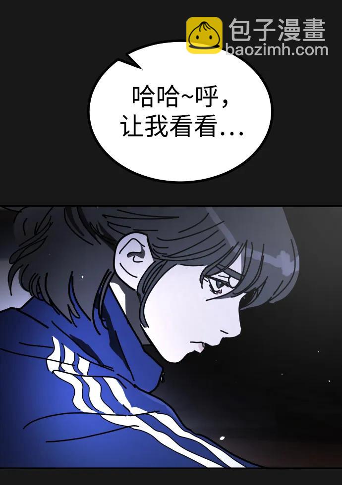 末日危機 - [第2季] 第30話(1/4) - 6