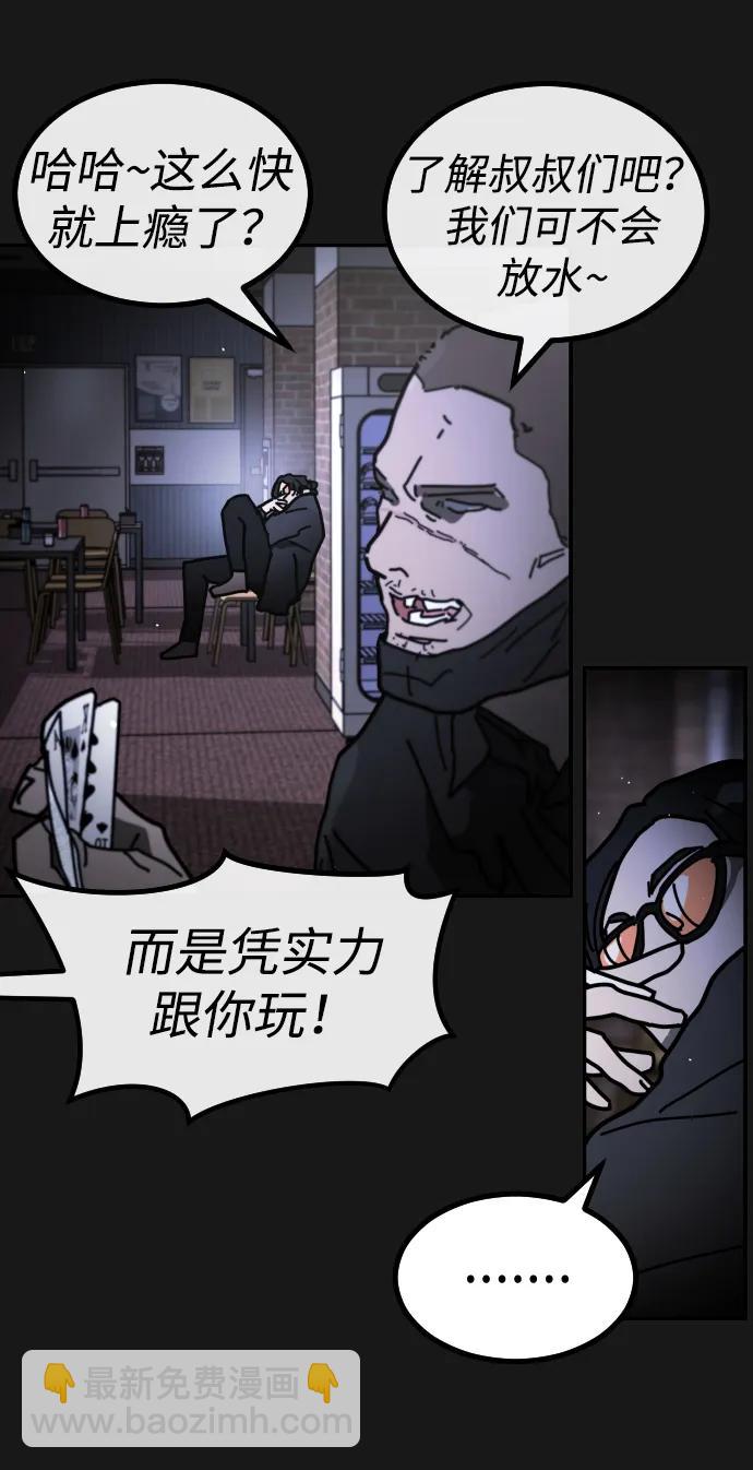 末日危機 - [第2季] 第30話(1/4) - 1