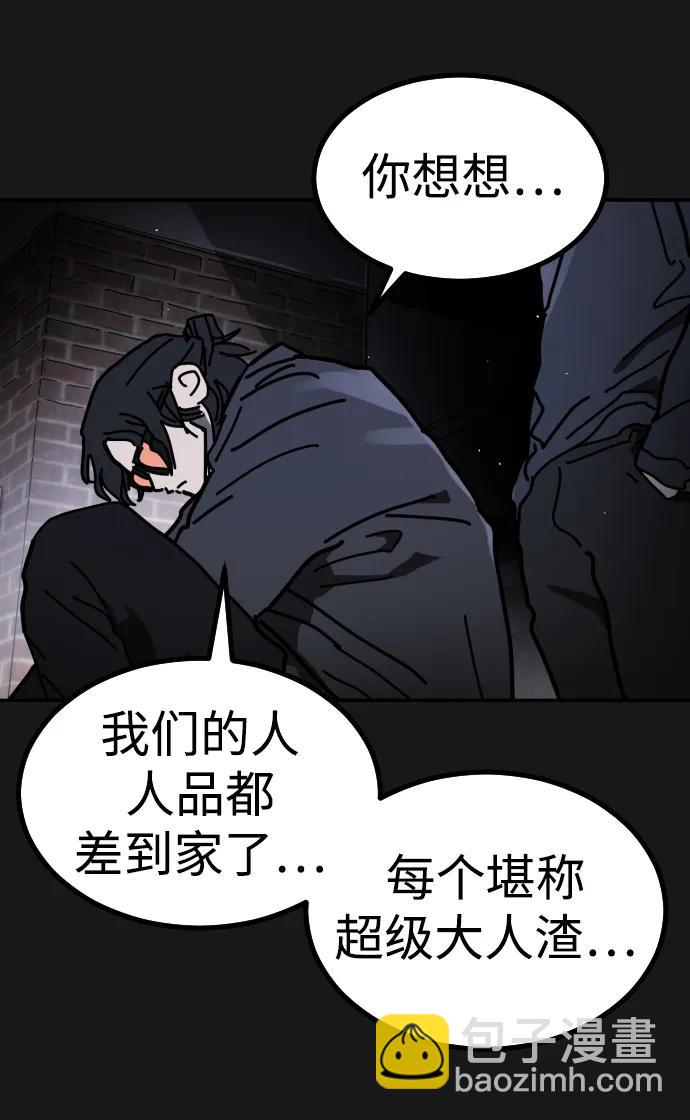 末日危機 - [第2季] 第30話(1/4) - 3