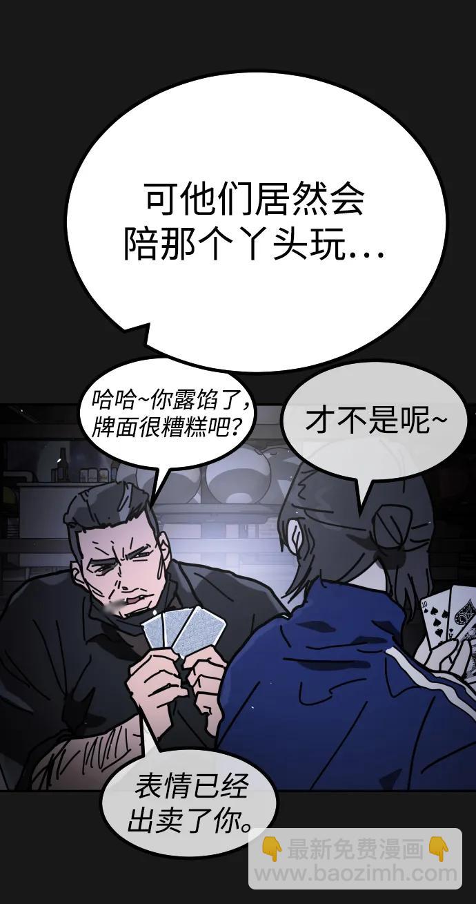 末日危機 - [第2季] 第30話(1/4) - 4