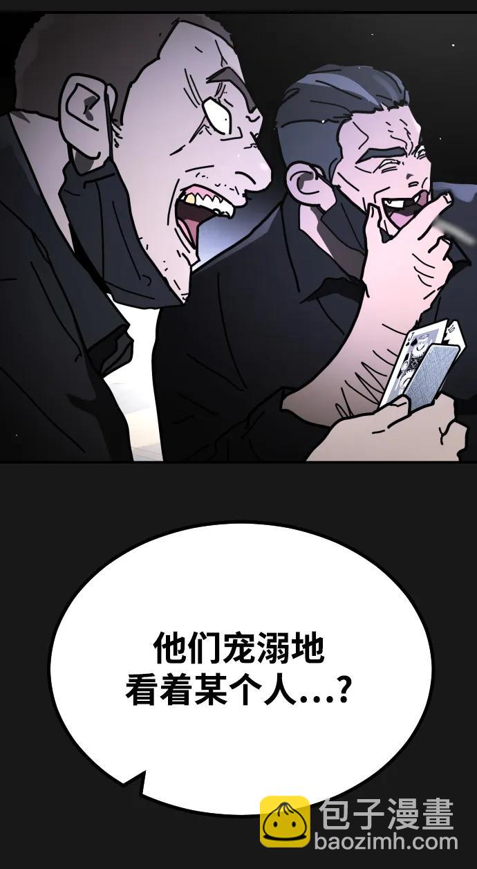 末日危機 - [第2季] 第30話(1/4) - 6