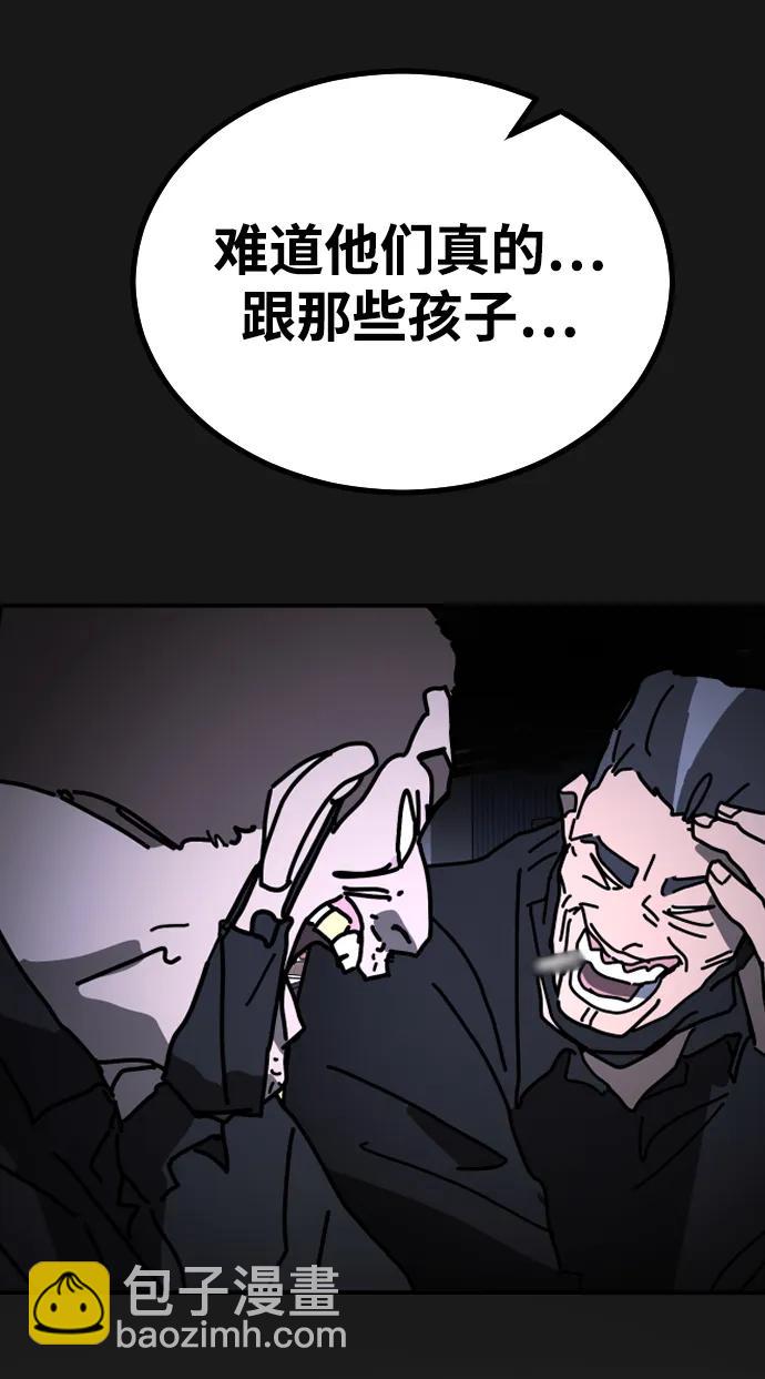 末日危機 - [第2季] 第30話(1/4) - 8