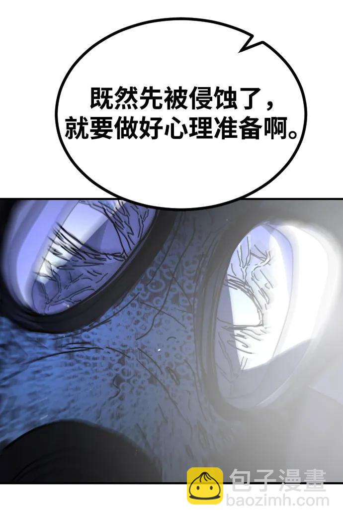 末日危機 - [第2季] 第30話(1/4) - 4