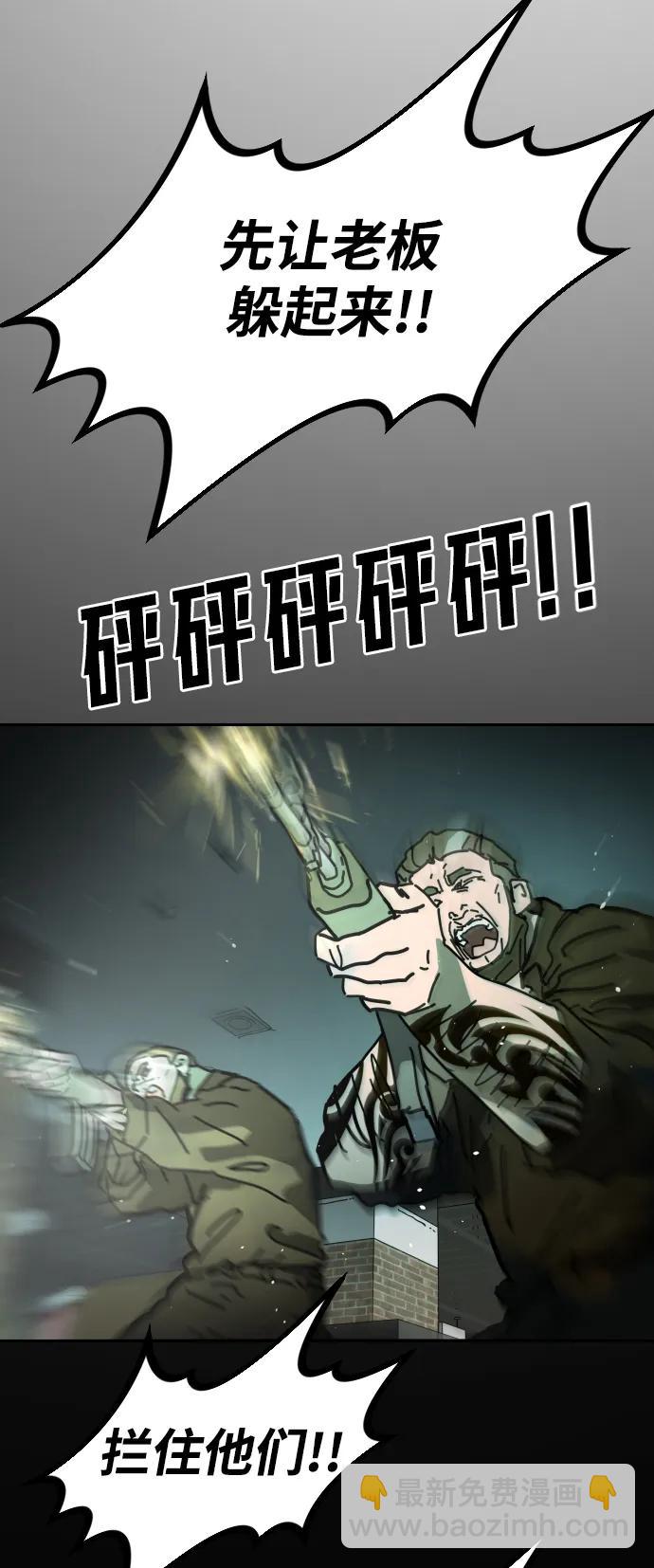 末日危機 - [第2季] 第30話(1/4) - 7